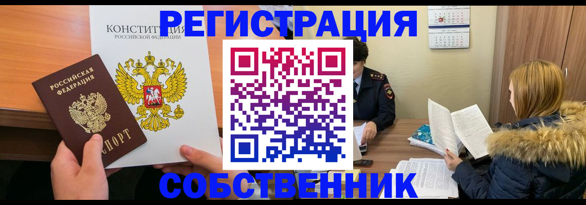 прописка для военкомата в Юрге