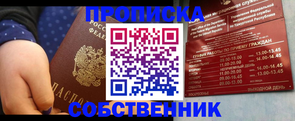 временная регистрация недорого в Юрге