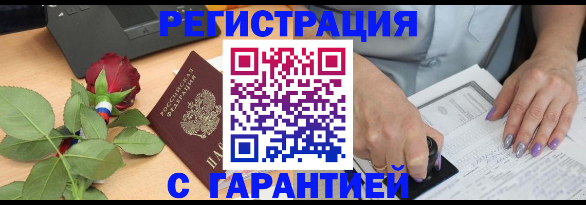 временная регистрация госуслуги в Юрге