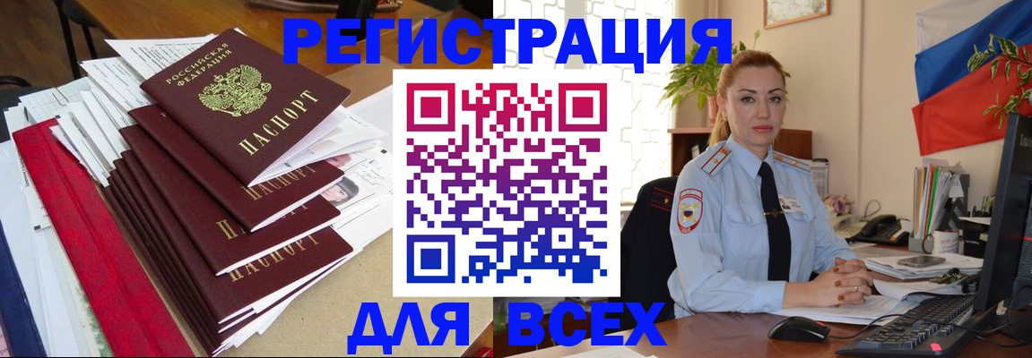 регистрация для школы в Юрге