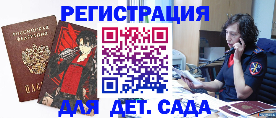 прописка в квартире в Юрге